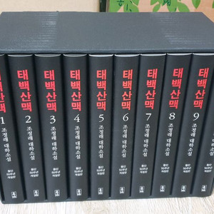 조정래 태백산맥 세트(등단50주년)(개정판)(양장본)