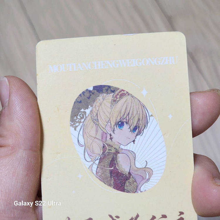 비공굿) 어공주 어느날공주가되어버렸다 굿즈 팝니다 이미지