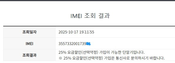 .갤럭시버디3 화이트 AA급 128GB 무잔상 자녀폰 효도폰 업무폰 서브폰 208613 이미지