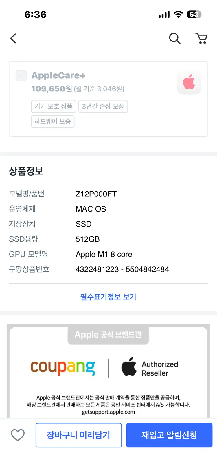맥미니 M1 16GB 512GB + 매직 트랙패드 / 풀박스 / 거의 미사용 이미지