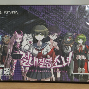 psvita 단간론파 절대절망소녀(한정판) 이미지