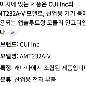 인코더 AMT232A-V와 103-V