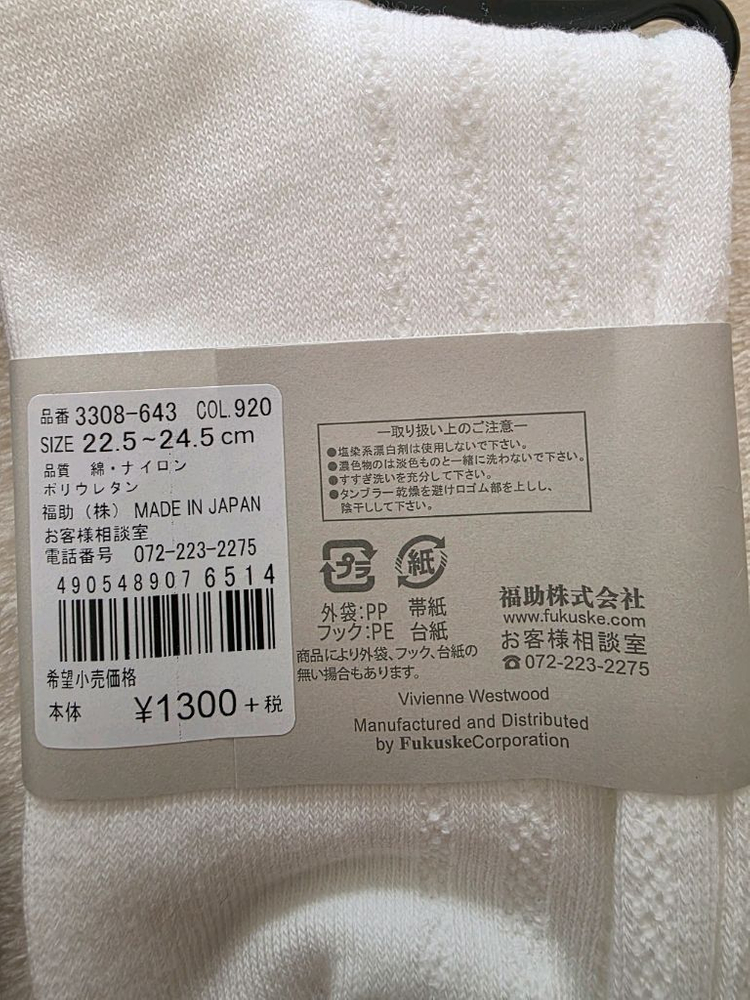 비비안웨스트우드양말--2