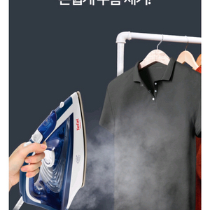 스팀 직분사도 되는 테팔 스팀 다리미