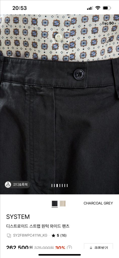 한섬 25 시스템 디스트로이드 원턱 와이드 팬츠--2