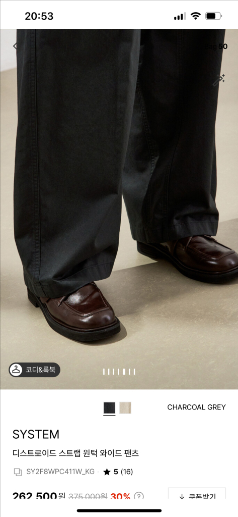 한섬 25 시스템 디스트로이드 원턱 와이드 팬츠--4