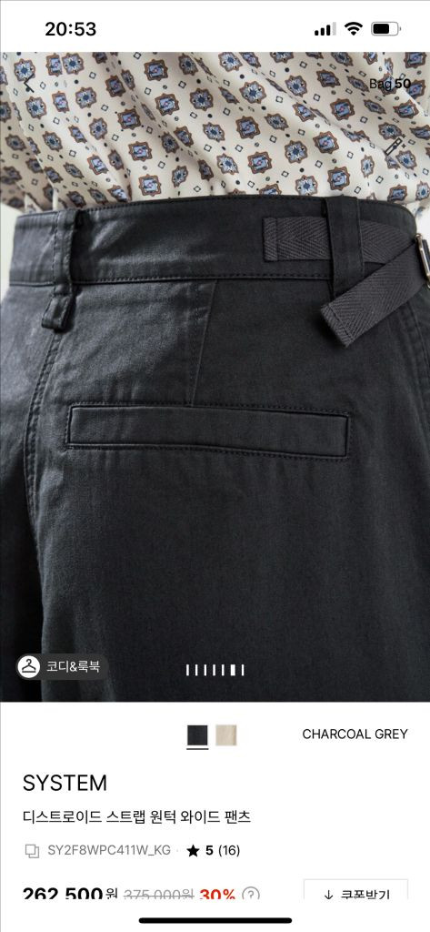 한섬 25 시스템 디스트로이드 원턱 와이드 팬츠--5