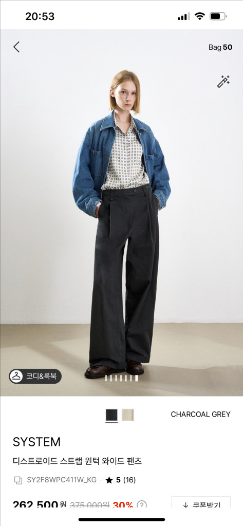 한섬 25 시스템 디스트로이드 원턱 와이드 팬츠--6