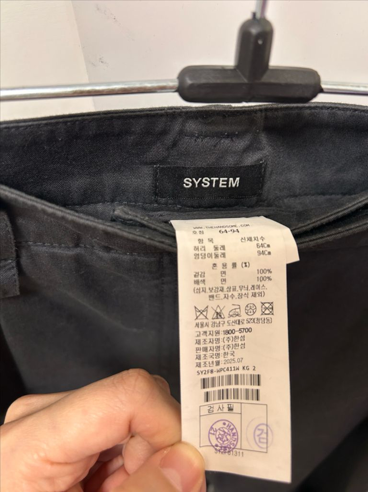 한섬 25 시스템 디스트로이드 원턱 와이드 팬츠--9