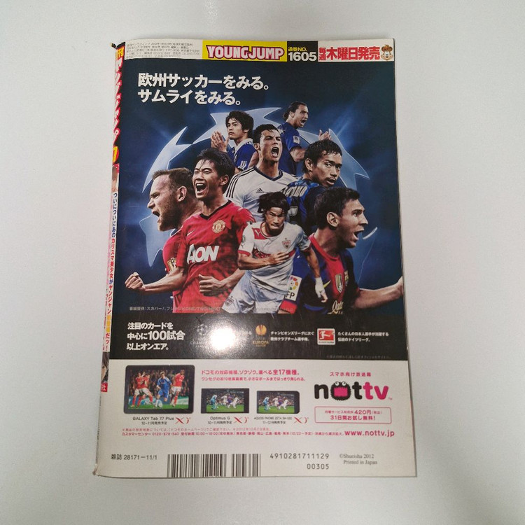 2012년 11월 주간 영점프 잡지--1