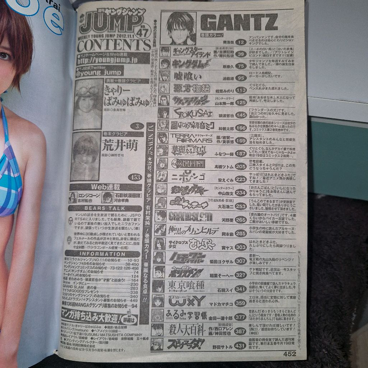 2012년 11월 주간 영점프 잡지--4