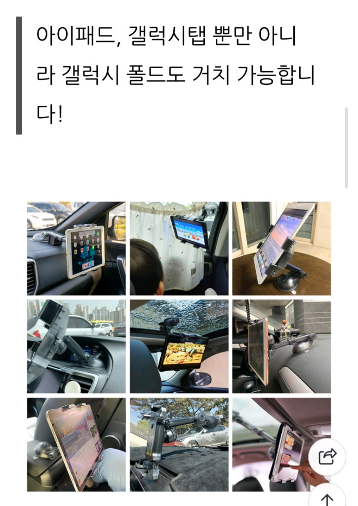 태블릿, 아이패드 갤럭시폴드거치대 이미지