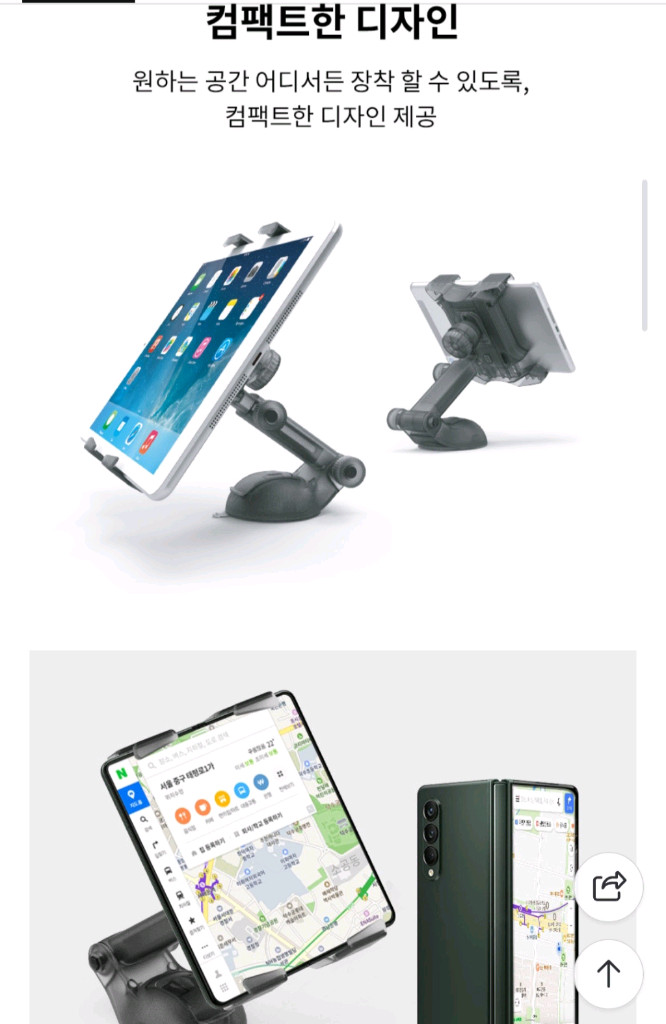 태블릿, 아이패드 갤럭시폴드거치대 이미지