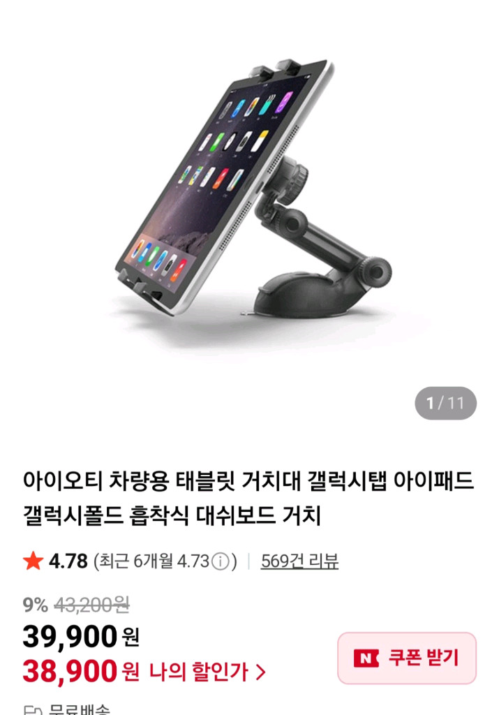 태블릿, 아이패드 갤럭시폴드거치대 이미지