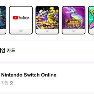 스위치2 포켓몬스터 ZA, 스플래툰3, 포켓몬스터 바이올렛 ID 판매합니다!