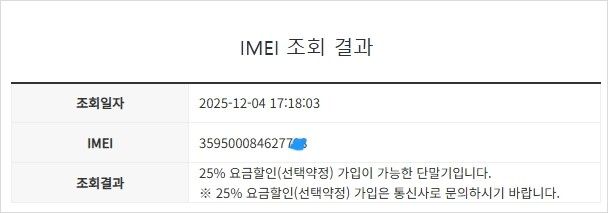 .아이폰 8플러스 8+실버 SSS급 64GB 배터리100% 레트로감성 인스타폰 자녀 사진폰선물 198970 이미지