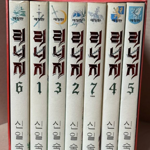 신일숙 리니지 애장판 전권(택포)