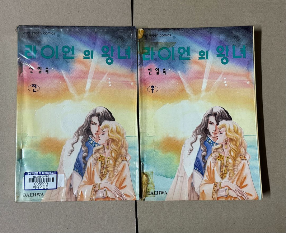 신일숙 리니지 애장판 전권(택포)--6