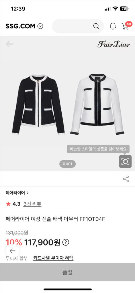 페어라이어 신슐 아우터 m--4