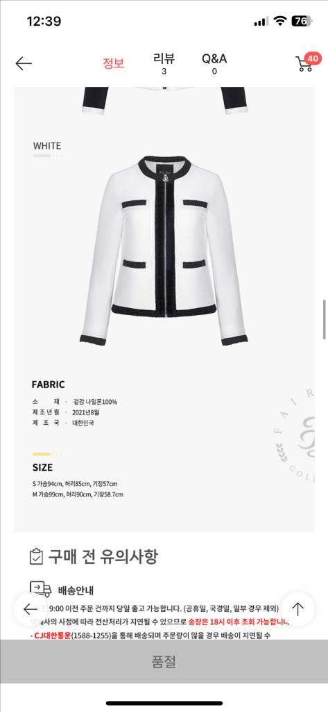 페어라이어 신슐 아우터 m--7