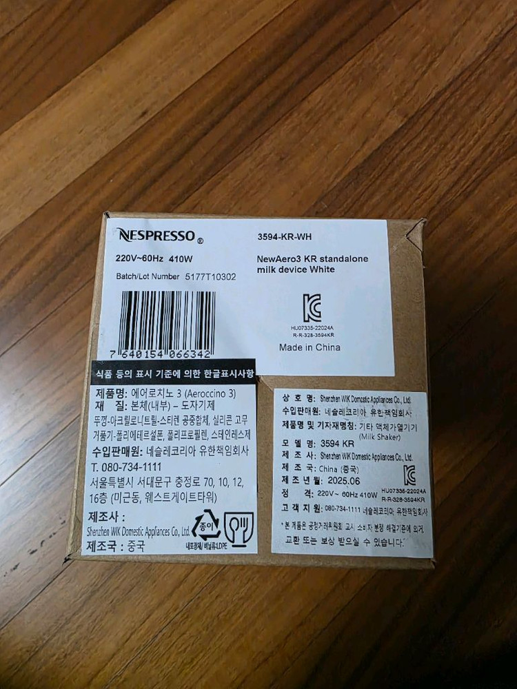 네스프레소 에어로치노 3 화이트 새제품 이미지
