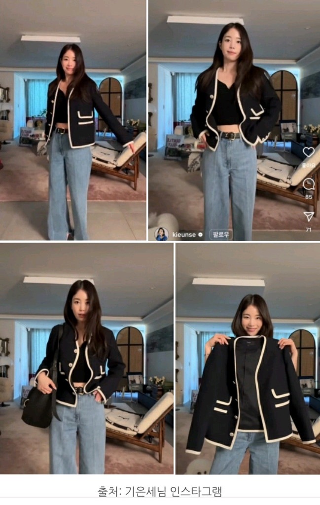 온앤온 브이넥 노카라 자켓/1(유이,기은세 착용)--1