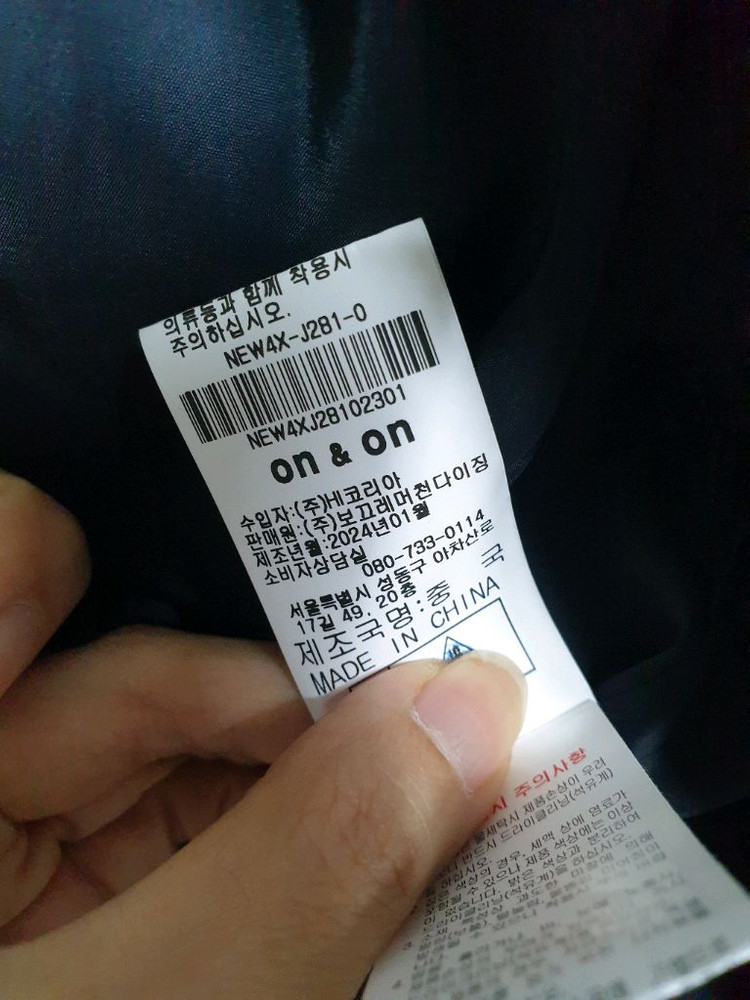 온앤온 브이넥 노카라 자켓/1(유이,기은세 착용)--6