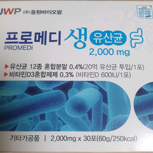 생유산균 20박스 600포 무료배송