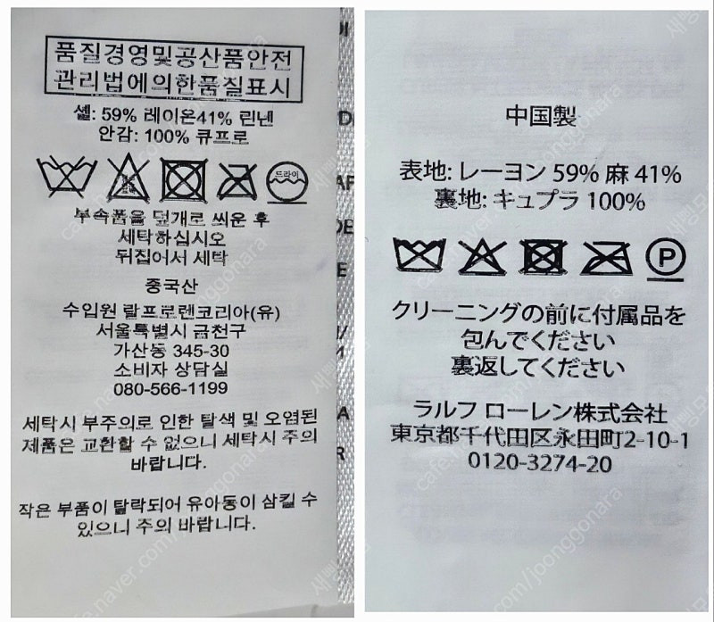 폴로랄프로렌 봄여름 린넨 여성자켓 66사이즈 블레이저 스포츠코트 WK16--5