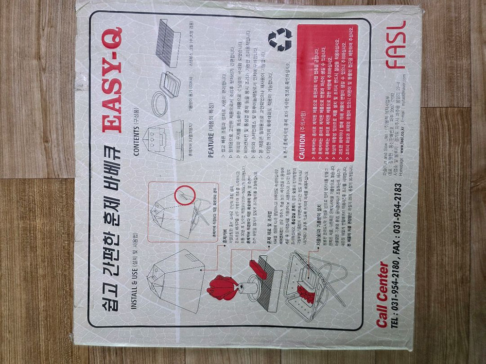 이지큐 바베큐 훈제 박스--1