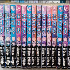 만화 프리징 전14권 초판 택포 이미지