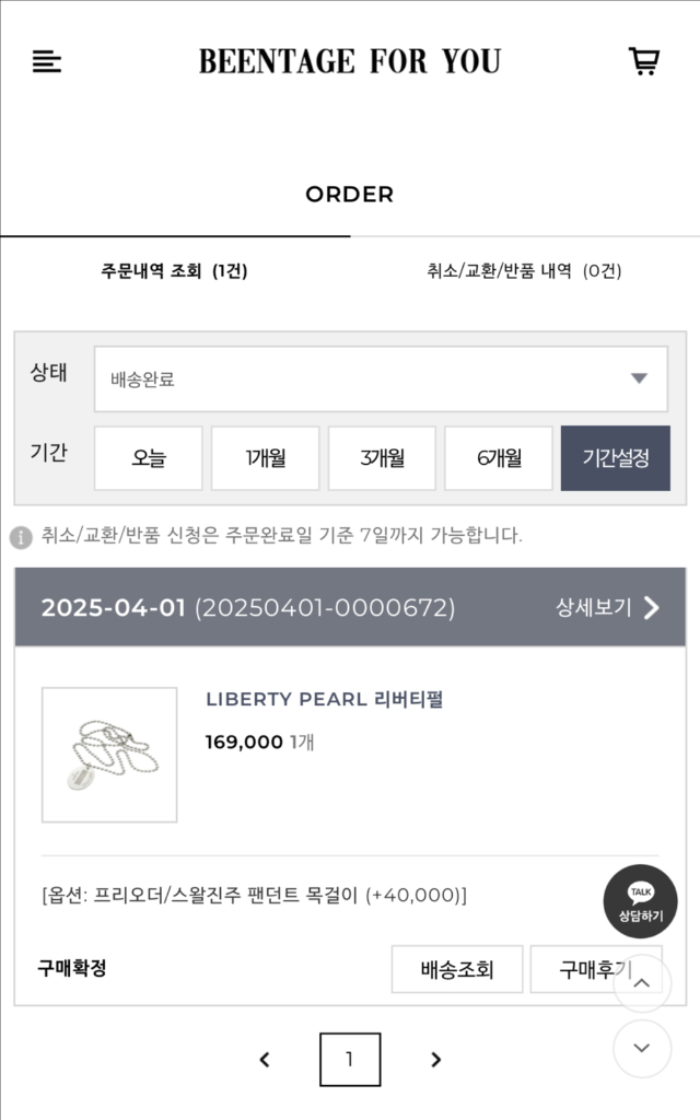 빈티지포유 스왈진주팬던트 목걸이--1