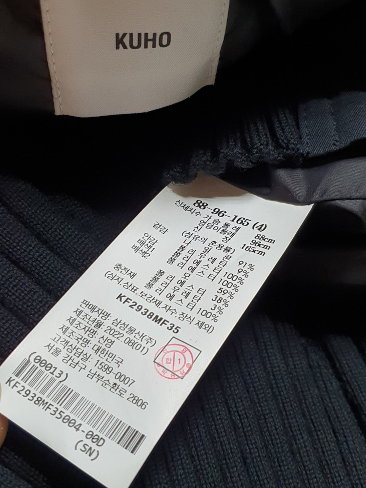 구호 kuho 집업 봄버 누빔 봄버 점퍼 66 사이즈 정품--9