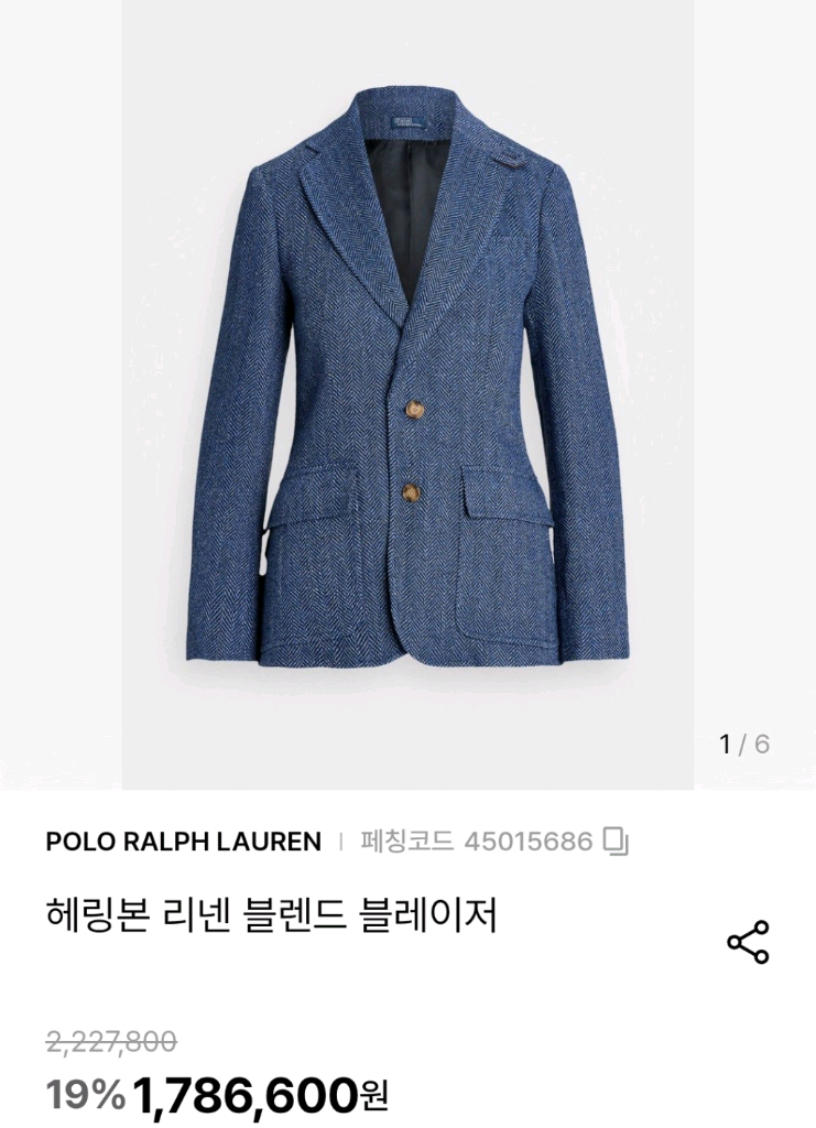 폴로랄프로렌 헤링본 리넨 블렌드 블레이저/2--8