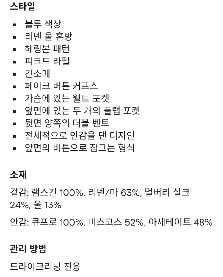 폴로랄프로렌 헤링본 리넨 블렌드 블레이저/2--9