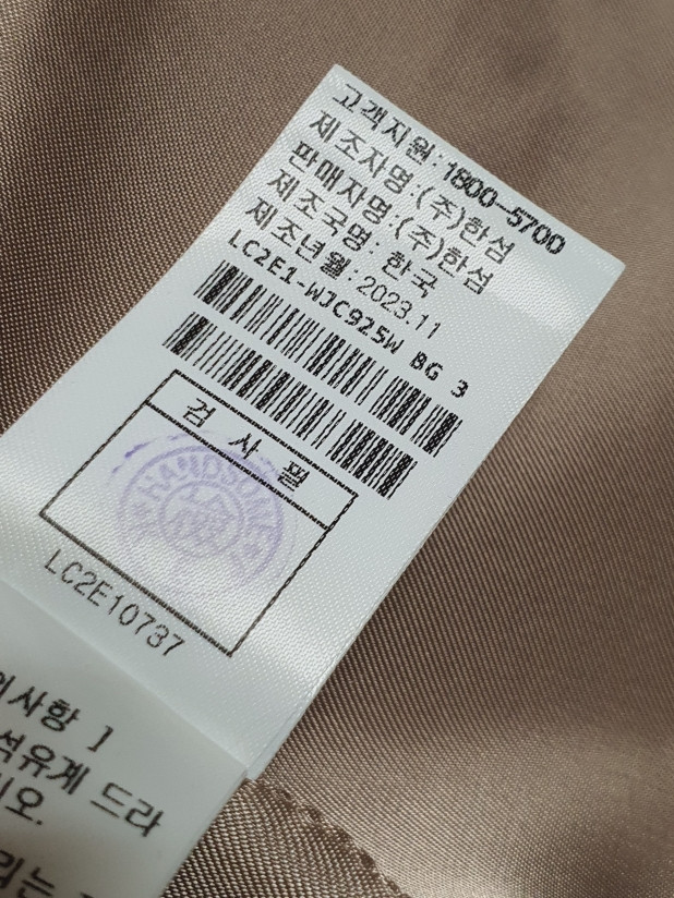 랑방컬렉션 울 블렌드 싱글 브레스티드 자켓 66 사이즈 정품--9