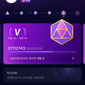 틱톡 후원자 레벨 44 판매 이미지