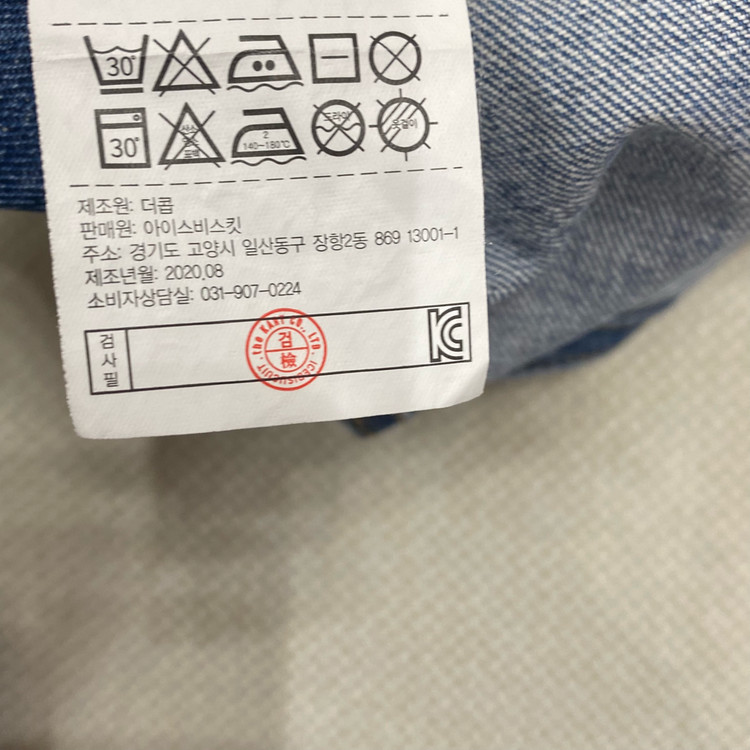 아이스비스킷 키즈 데님 멜빵 바지 130--5