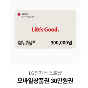 모바일상품권 30만원권 이미지