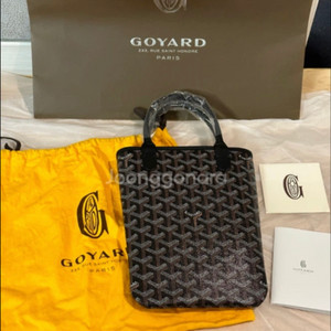 한정판 정품 고야드 포아티에 블랙 새상품 풀셋 175만원