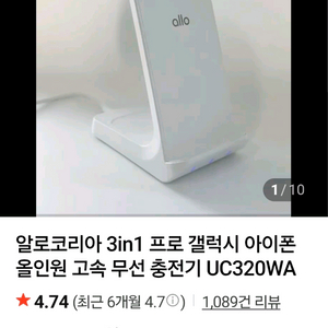 새상품)알로코리아 3in1 무선충전기