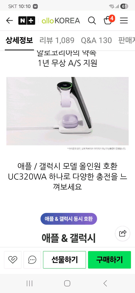 새상품)알로코리아 3in1 무선충전기--1