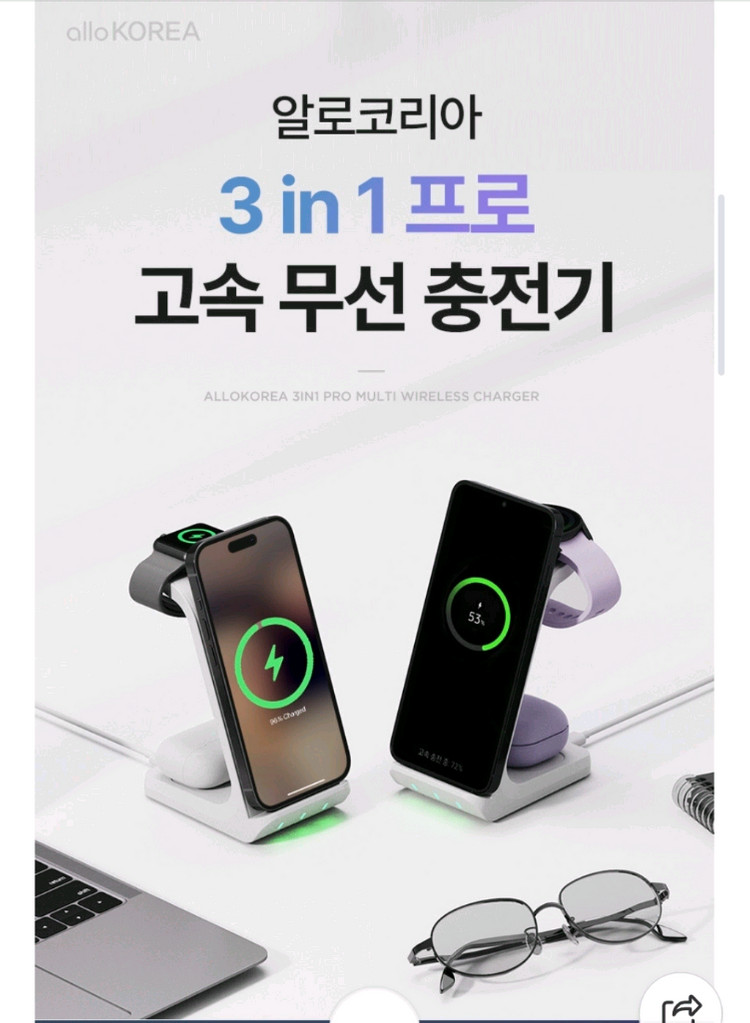 새상품)알로코리아 3in1 무선충전기--3