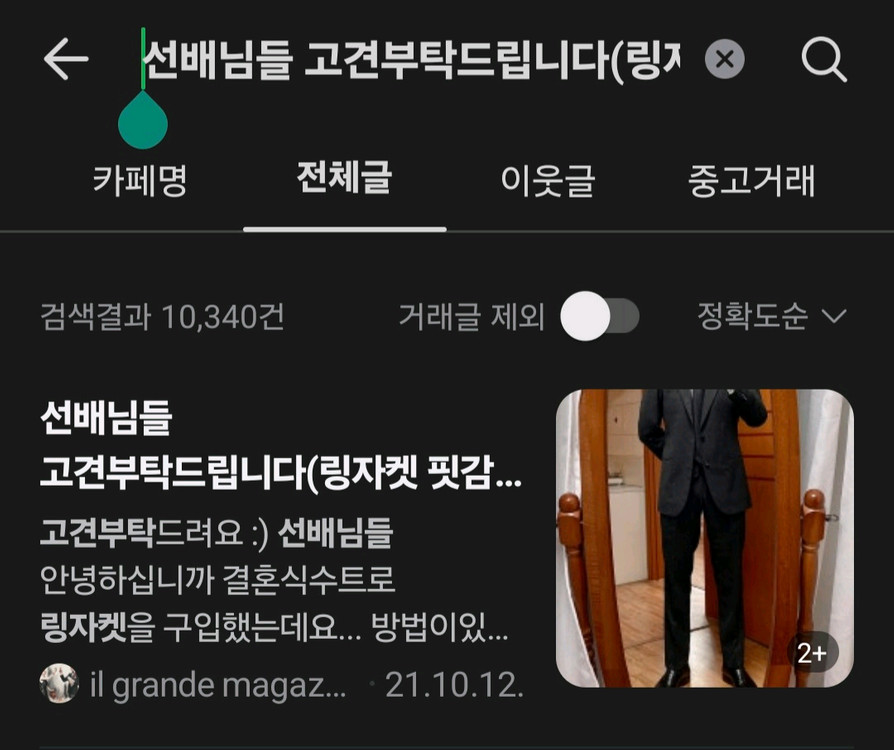 [44]링자켓 링마에 등급 드라퍼스 차콜 능직 싱글 수트 이미지