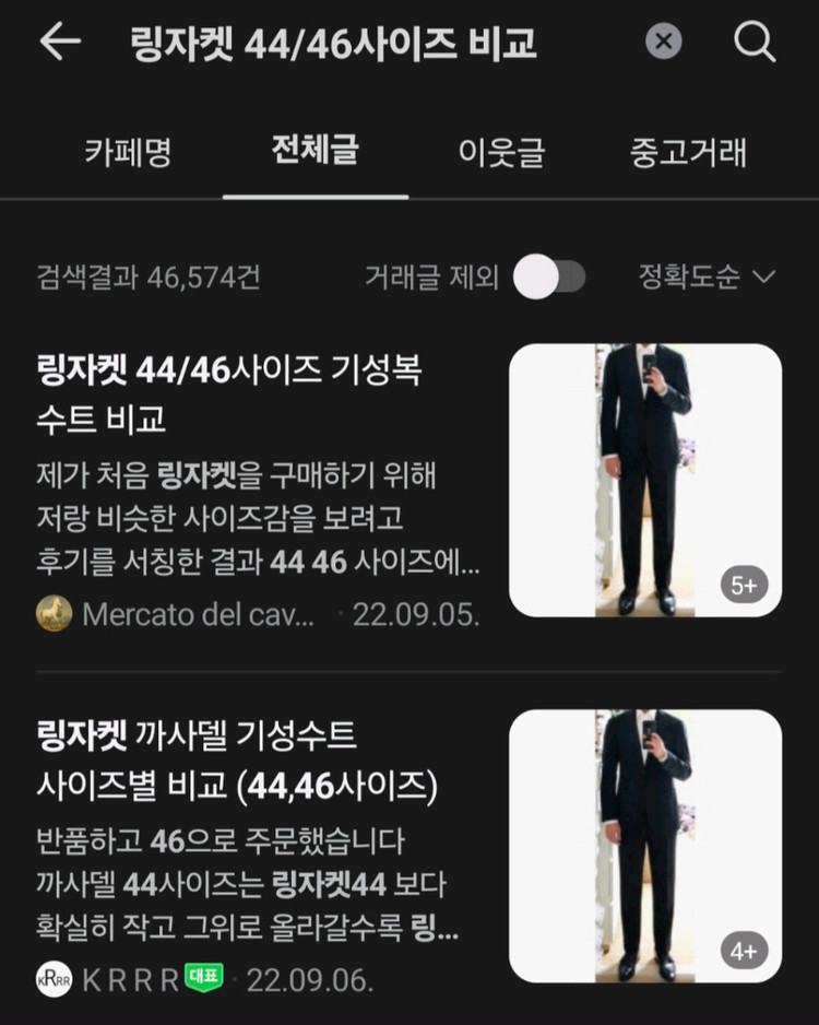 [44]링자켓 링마에 등급 드라퍼스 차콜 능직 싱글 수트 이미지