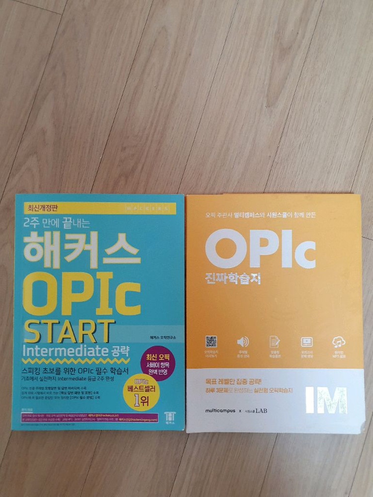 오픽 교재 이미지