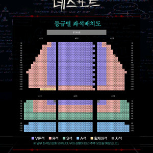 데스노트 김준수 1층 B구역 연석