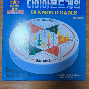 [보드게임] 다이아몬드 게임