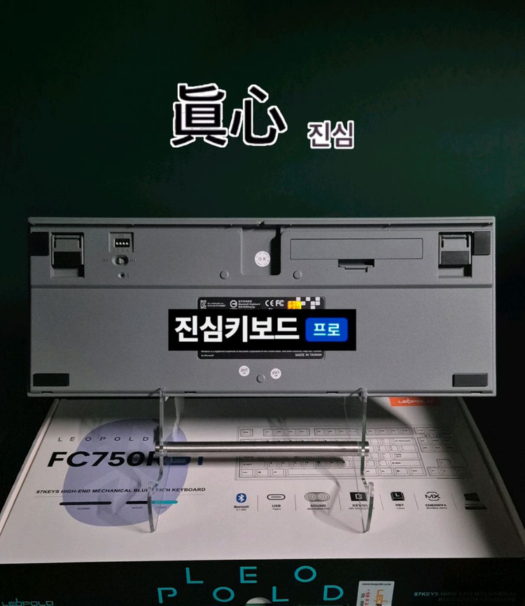 레오폴드 FC750R BT 체리 적축 유/무선 키보드 이미지