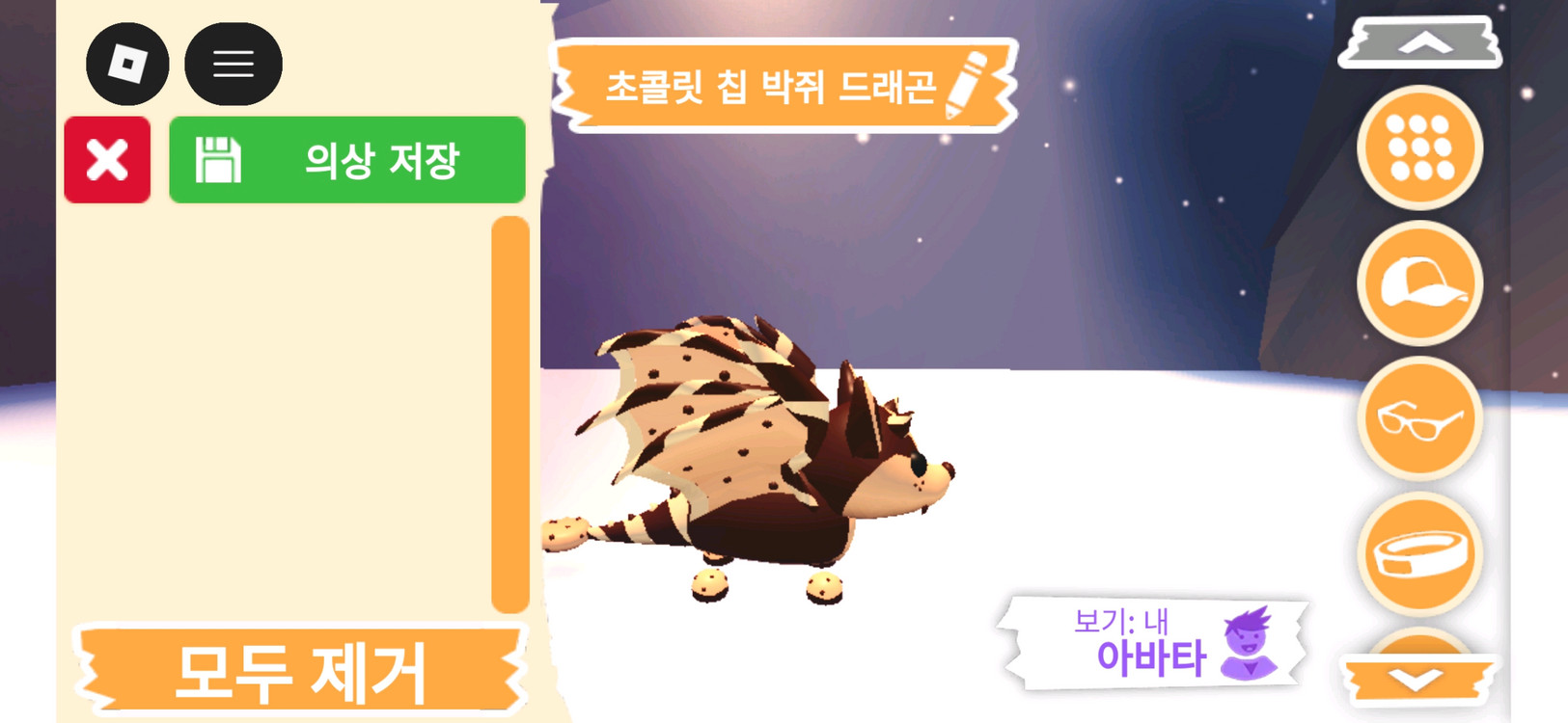 입양하세요 펫 초콜릿 칩 박쥐 드래곤(초박) 판매합니다 이미지